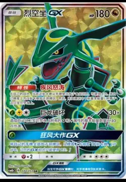 Pokemon S-Chinese Card Sun&Moon CSM1bC-172 SR Rayquaza-GX Holo Mint New Card - Image 1