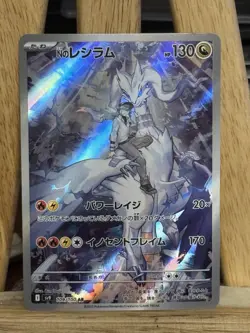 N's Reshiram 109/100 Art Rare Pokemon Japanese SV: Battle Partners NEAR MINT NM - Image 1