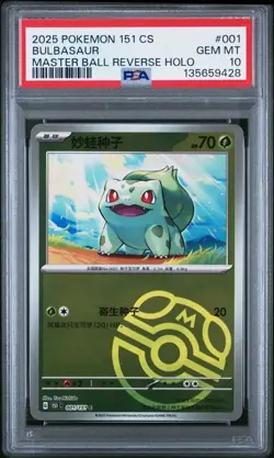 2025 POKEMON SIMPLIFIED CHINESE 151 C-COLL #001 BULBASAUR MASTER BALL PSA 10 - Image 1