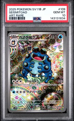 Seismitoad Art Rare Pokemon Japanese Sv11b-Black Bolt 109 PSA 10 - Image 1