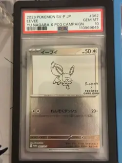 PSA 10 Set Pokemon Card Game YU NAGABA Eevee’s Pikachu Promo of 10 With Guards - Image 2