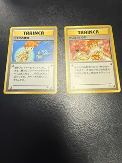 Misty Psyduck Kingdra Trainer Lot Japanese Vintage Pokemon Cards - Image 1