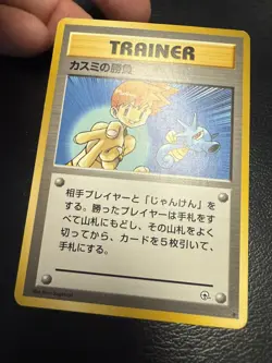 Misty Psyduck Kingdra Trainer Lot Japanese Vintage Pokemon Cards - Image 2