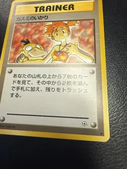 Misty Psyduck Kingdra Trainer Lot Japanese Vintage Pokemon Cards - Image 3