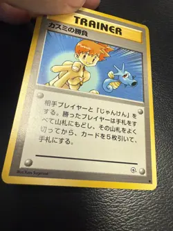 Misty Psyduck Kingdra Trainer Lot Japanese Vintage Pokemon Cards - Image 4