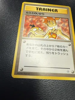 Misty Psyduck Kingdra Trainer Lot Japanese Vintage Pokemon Cards - Image 5