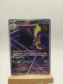 Toxtricity AR 089/080 Inferno X M2 2025 Pokemon Card Japanese - Image 1