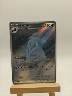 Pokemon Crabominable AR 107/102 SV7 Stellar Miracle - Card Japanese - Image 1
