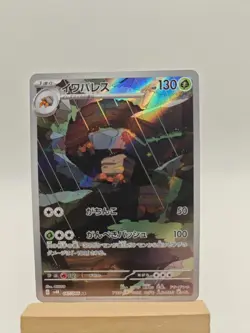 (Japanese) Crustle 067/066 AR - sv4k Ancient Roar - Pokemon TCG - Image 1