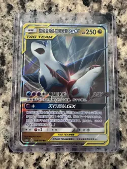 Pokemon Chinese Latias & Latios GX Tag Team CSM2aC 108/150 RR - Image 1