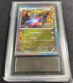 ARS 10 Rayquaza 144/BW-P Nobunaga's Ambition Promo Japanese Pokemon Card PSA - Image 1