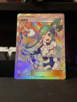 Pokemon TCG CCG S-Chinese card Sun & Moon Lisia csm1.5c 069/060 Full Art rare. - Image 1