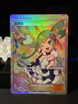 Pokemon TCG CCG S-Chinese card Sun & Moon Lisia csm1.5c 069/060 Full Art rare. - Image 2