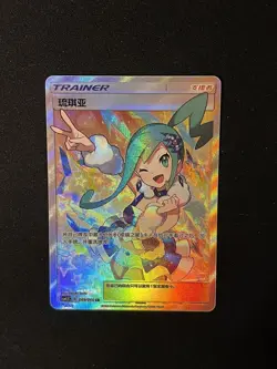 Pokemon TCG CCG S-Chinese card Sun & Moon Lisia csm1.5c 069/060 Full Art rare. - Image 5