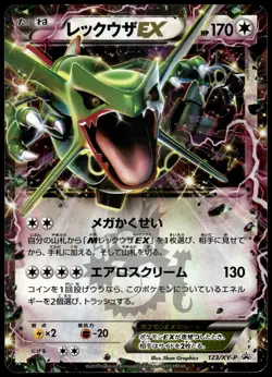 Rayquaza EX 123/XY-P Japanese Promo Pokemon [PL] (1) - Image 1