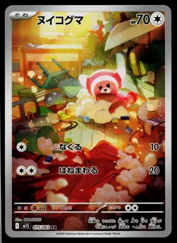 Stufful 075/063 Art Rare Mega Symphonia Pokemon Japanese Near Mint - Image 1