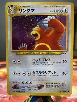 Ursaring Crossing the Ruins... Holo (Japanese) Vintage Pokemon Card - Image 1