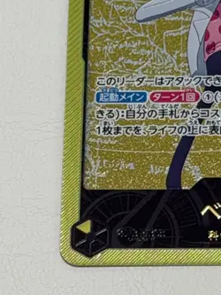 One Piece Card Game Leader Parallel Gold Letter Vegapunk - Image 4