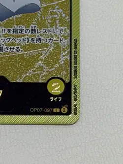One Piece Card Game Leader Parallel Gold Letter Vegapunk - Image 5
