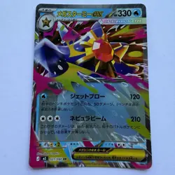 Pokemon TCG Mega Evolution Nihil Zero Mega Starmie ex 021/080 Japanese Card NM - Image 1