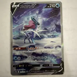 Suicune V SAR 215/172 S12a VSTAR Universe Pokemon Card Japanese NM - -US SELLER - Image 1