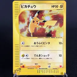 [VG] Pikachu 010/018 McDonald's Promo e Series Japanese Pokemon Card 2002 - Image 2