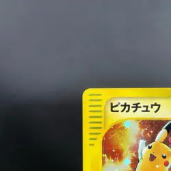 [VG] Pikachu 010/018 McDonald's Promo e Series Japanese Pokemon Card 2002 - Image 3