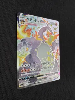 Pokemon Charizard VMAX SSR 308/190 S4a Shiny Star v Mint Holo Card Japanese - Image 2