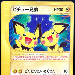 [CREASED] Pichu Bros. 028/P Movie Promo e Series Old Japanese Pokemon Card 2002 - Image 1