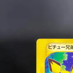 [CREASED] Pichu Bros. 028/P Movie Promo e Series Old Japanese Pokemon Card 2002 - Image 3