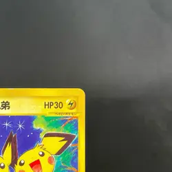 [CREASED] Pichu Bros. 028/P Movie Promo e Series Old Japanese Pokemon Card 2002 - Image 4