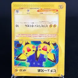[CREASED] Pichu Bros. 028/P Movie Promo e Series Old Japanese Pokemon Card 2002 - Image 5