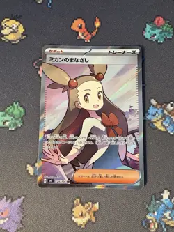 Pokemon Cards Jasmine’s Gaze 129/106 Super Electric Breaker JAPANESE - (NM) - Image 1