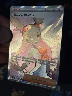 Pokemon Cards Jasmine’s Gaze 129/106 Super Electric Breaker JAPANESE - (NM) - Image 2