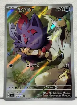 The Pokemon Company N's Zorua 108/100 Sv9 Battle Partners AR Holo JP 2025 - Image 1