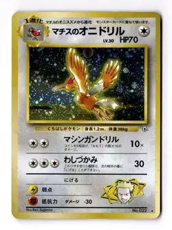 Lt. Surge's Fearow NO. 022 Holo Rare Gym Heroes Pokemon Japanese NM - Image 1