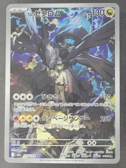 N's Zekrom 210/193 JP Mega Dream EX Art Rare Pokemon TCG - Image 1