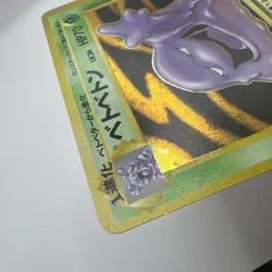 [LP] Muk Holo Rare Fossil No. 089 Pokemon Japanese US Seller - Image 4