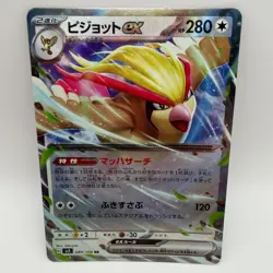 Pokemon TCG Pidgeot ex Holo Double Rare SV3: Ruler of the Black Flame 089/108 NM - Image 1