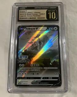 Pokemon TCG 2022 Arceus V Chinese Sword And Shield Promo 125/s-p CGC Pristine 10 - Image 1