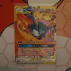 Moltres & Zapdos & Articuno GX 102/173 Tag All Stars Japanese Pokemon - Image 1