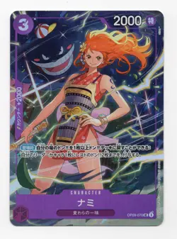 NAMI OP09-070 BEST SELECTION VOL. 4 ONE PIECE - Image 1