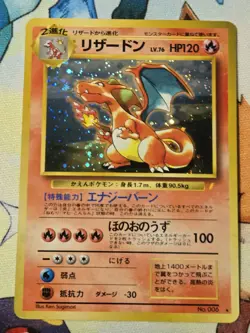 Charizard No.006 CD Promo 1998 Japanese Holo Pokemon TCG Card - Image 1