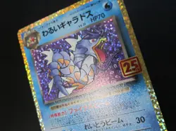 DARK GYARADOS JAPANESE HOLO 25TH ANNIV POKEMON CARD 005/025 NEVER PLAYED NM- - Image 2