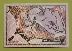 Steelix #208 - Wave Holo - Flash Edition Safari 2.0 - Pokemon Card - Image 1