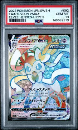 PSA 10 Sylveon Vmax Hyper 092/069 Eevee Heroes Pokemon Japanese - Image 1