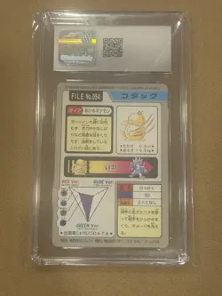 CGC 10 1997 POKEMON CARDDASS BANDAI Part 4 #054 PSYDUCK JAPANESE - Image 2