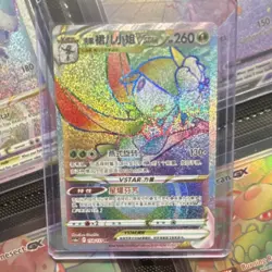Pokemon TCG Hisuian Lilligant VSTAR 155/189 Full Art Secret Rare Holo Chn - Image 1