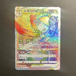 Pokemon TCG Hisuian Lilligant VSTAR 155/189 Full Art Secret Rare Holo Chn - Image 2