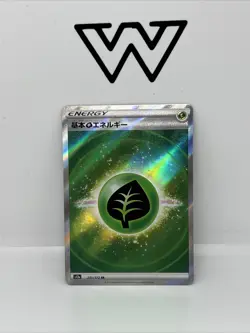 Grass Energy 251/172 s12a SR VSTAR Universe Pokemon Japanese - US SELLER NM A032 - Image 1